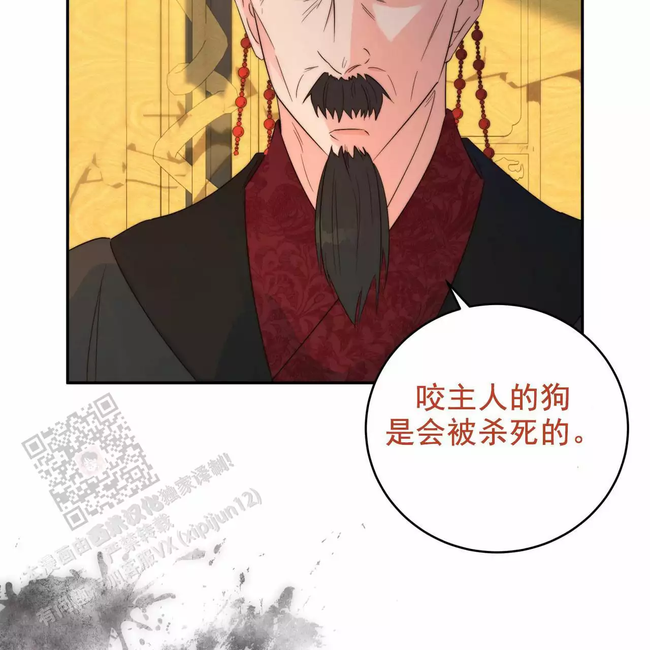 火花夢漫画,第11话2图