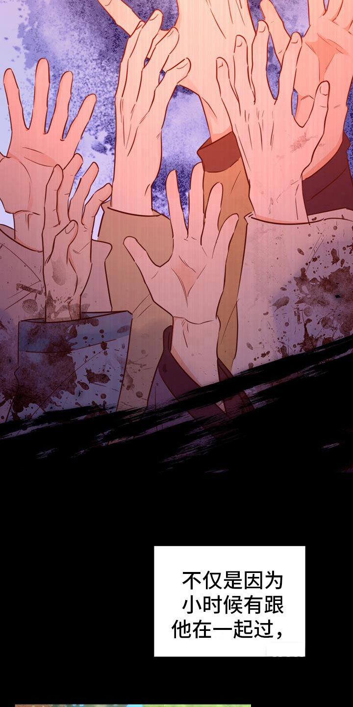 火花职业小说漫画,第5话1图