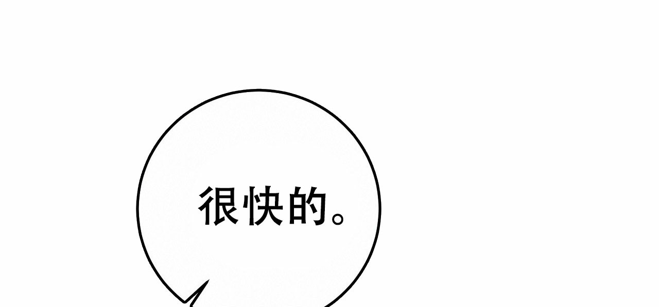 火花夢漫画,第19话1图