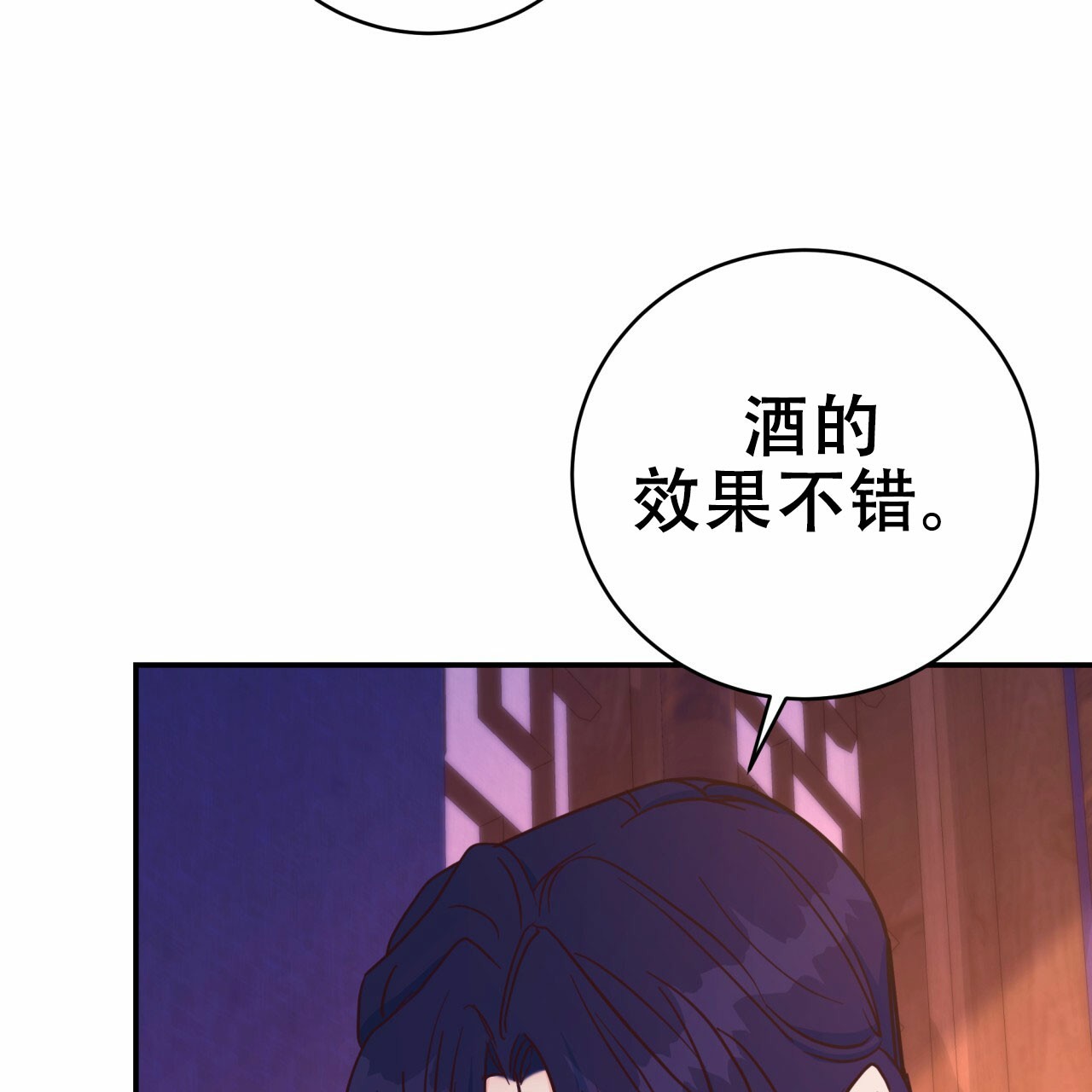 火花夢漫画,第19话2图