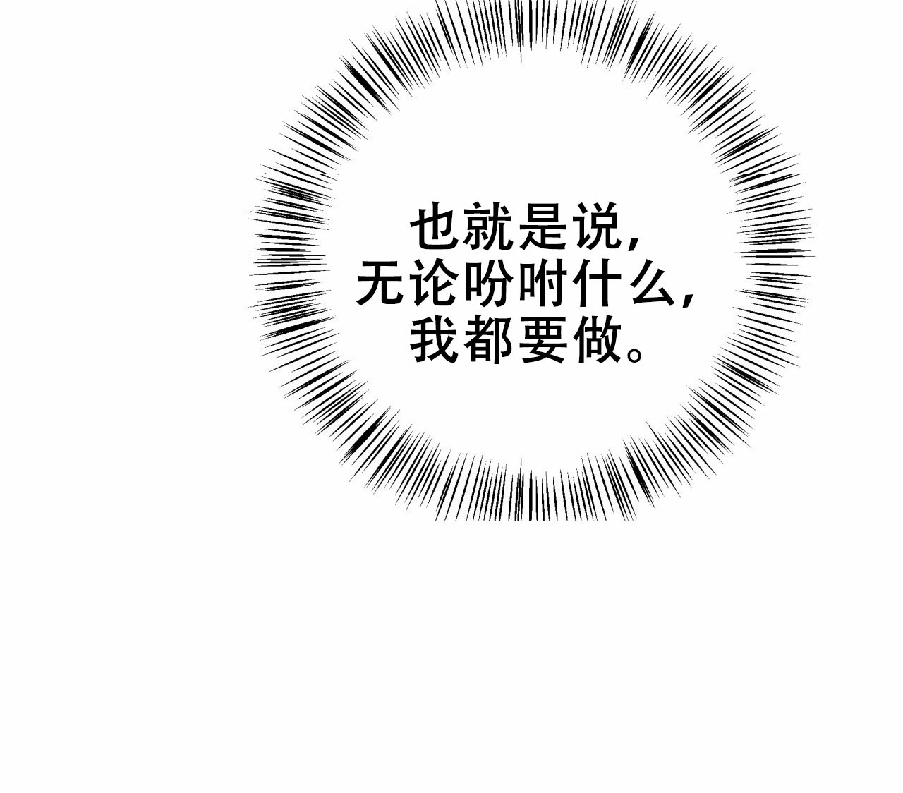 火花夢漫画,第19话2图
