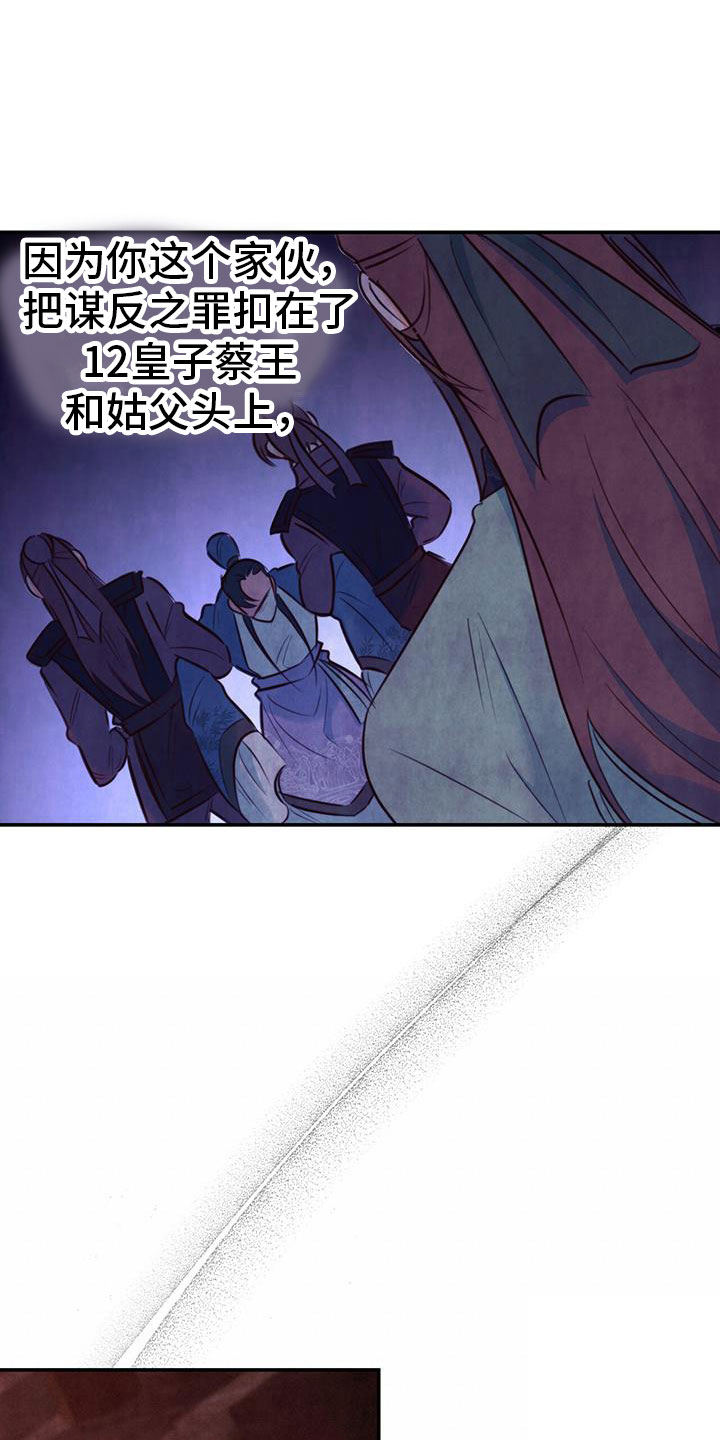 火花职业小说漫画,第5话2图
