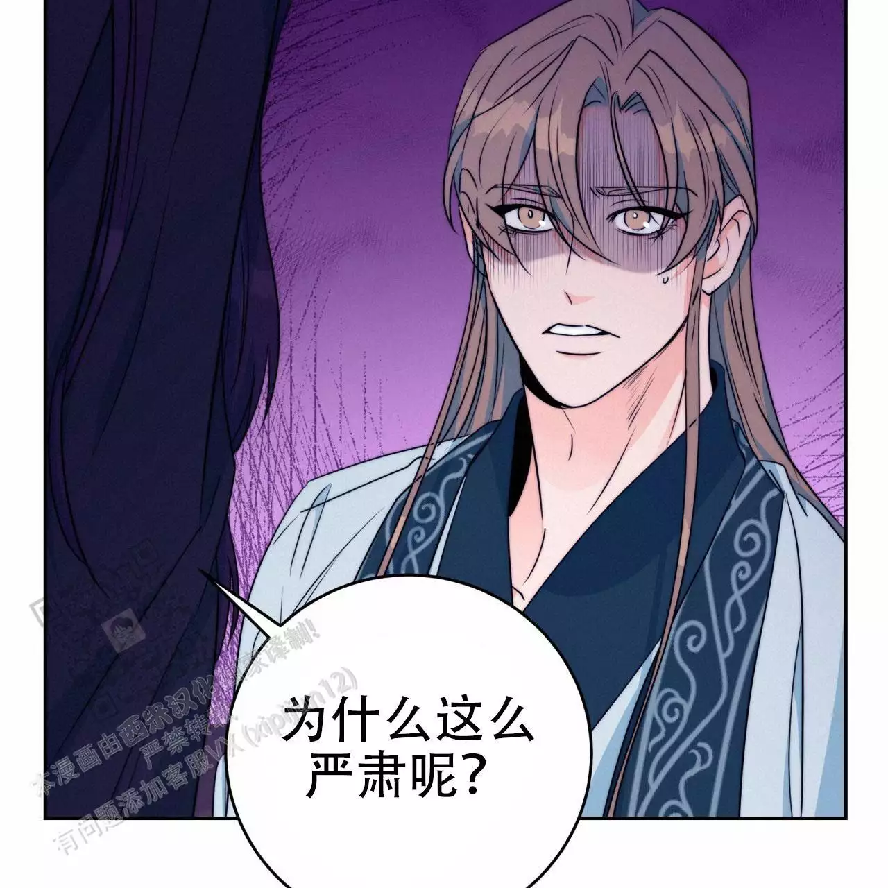 火花职业小说漫画,第26话1图