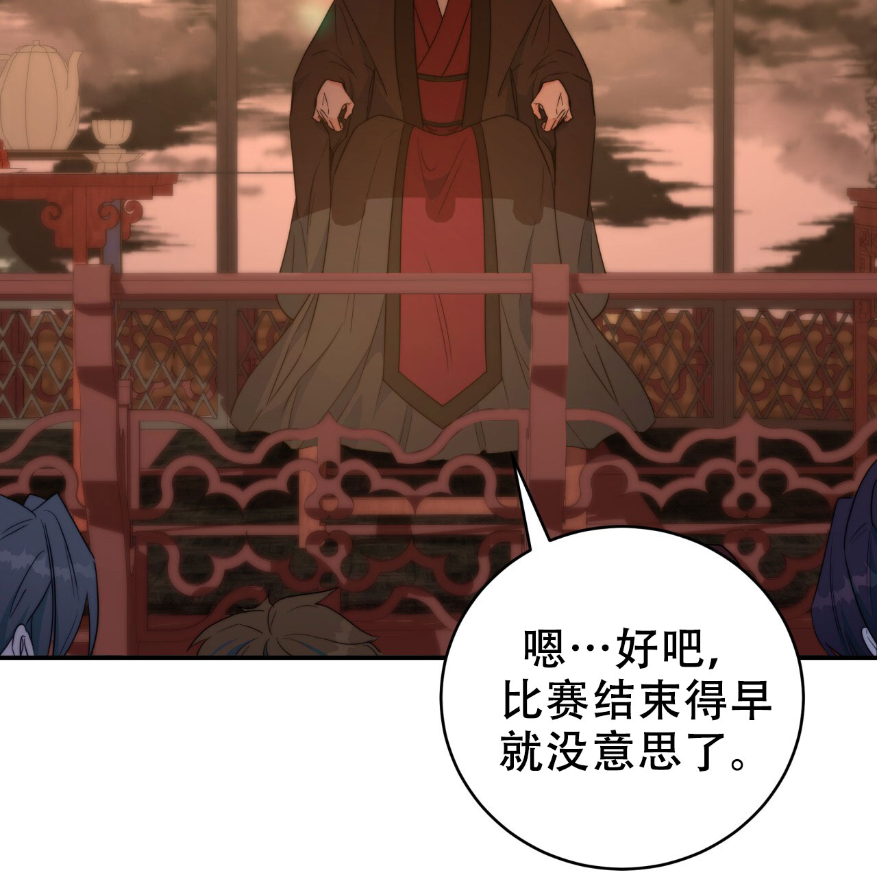 火花夢漫画,第13话2图