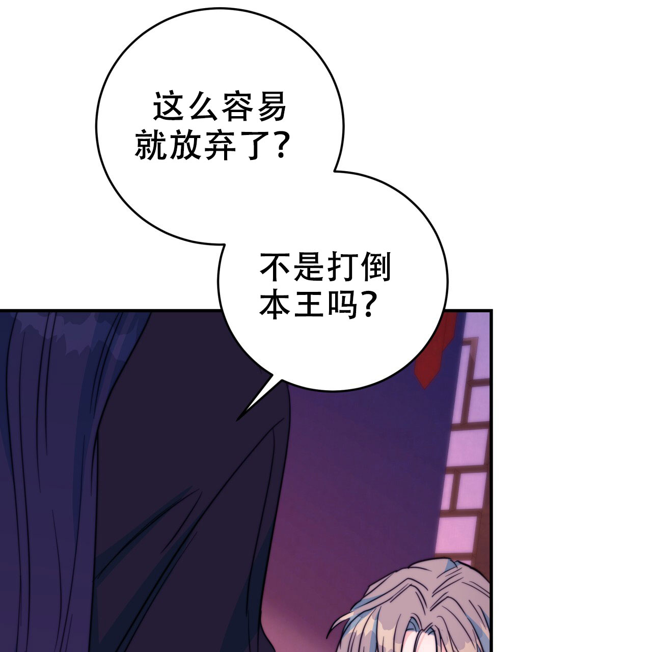 火花职业小说漫画,第18话1图