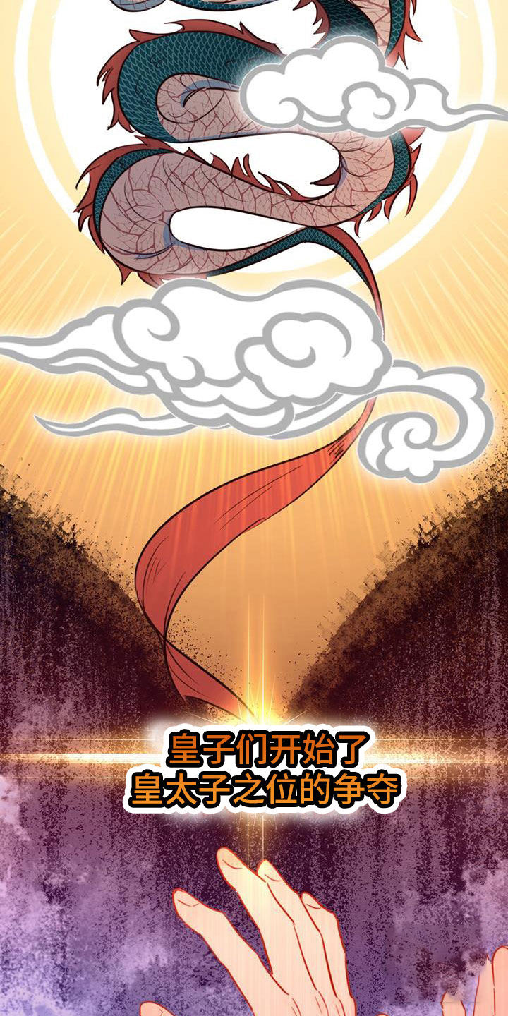 火花职业小说漫画,第5话2图