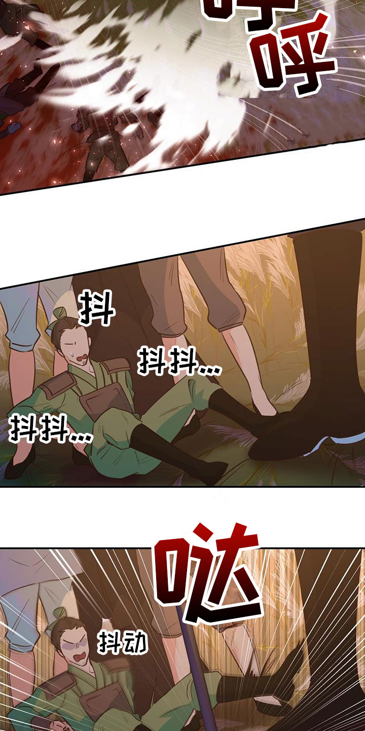 火花夢漫画,第3话2图