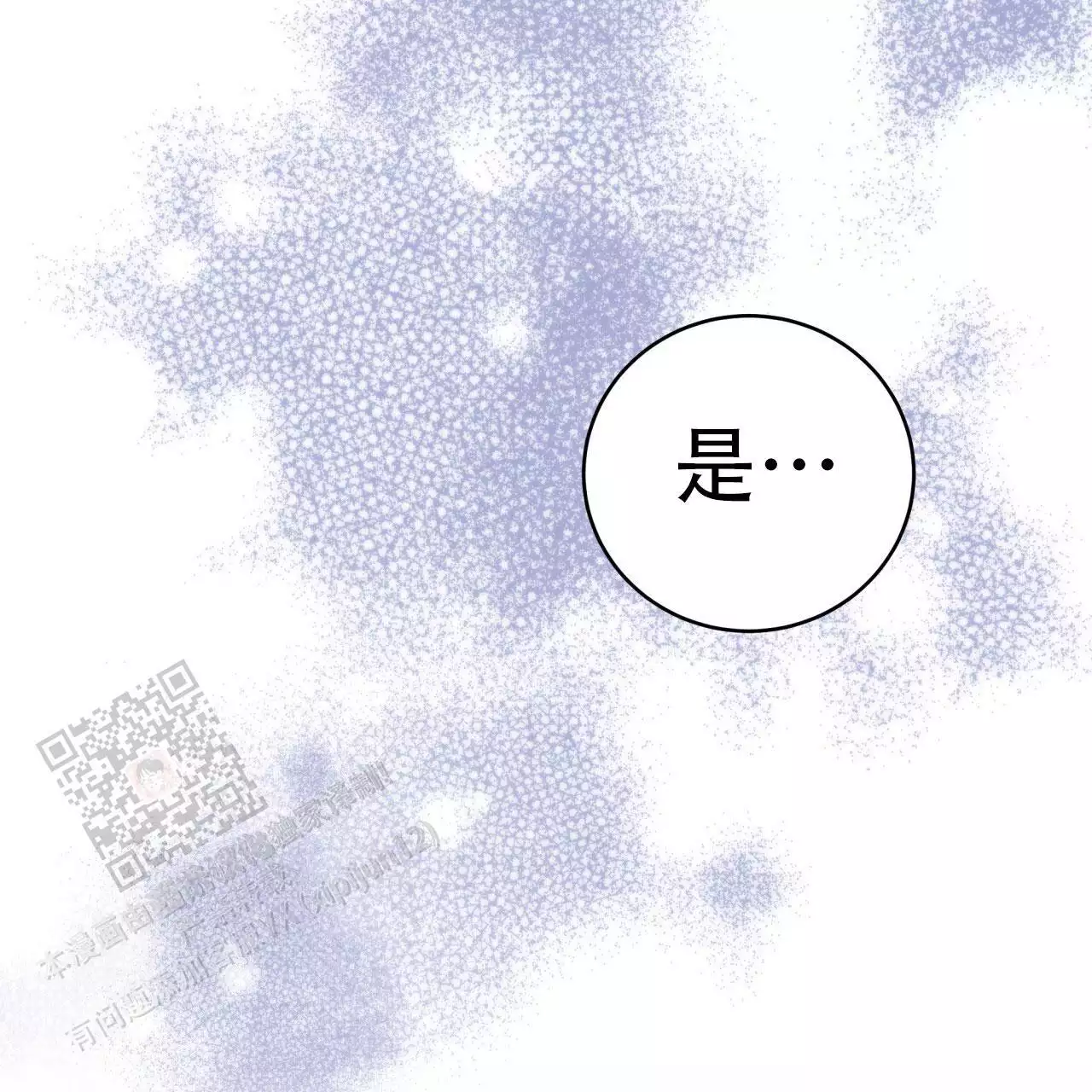 火花职业小说漫画,第26话1图