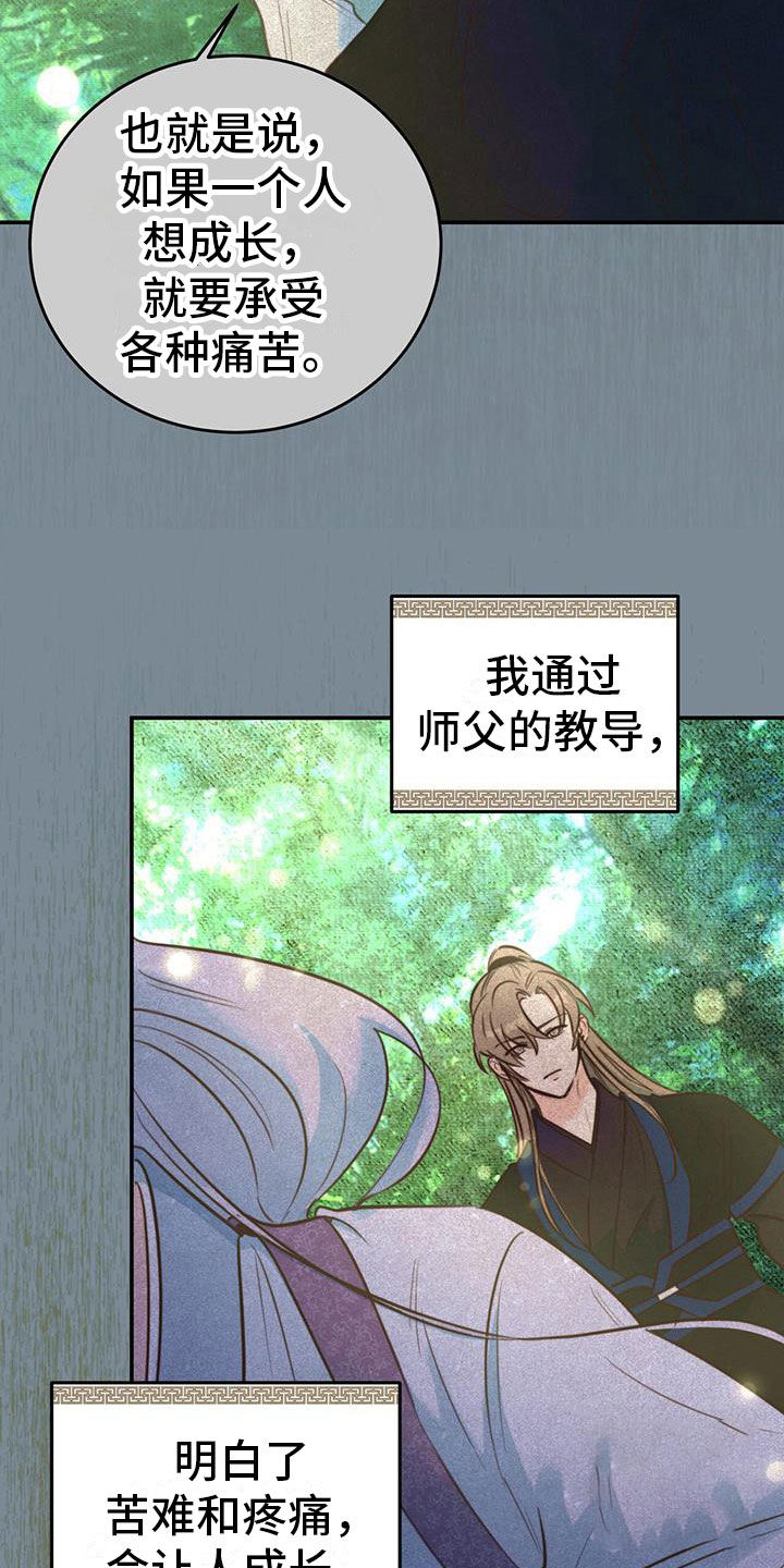 火花职业小说漫画,第6话2图