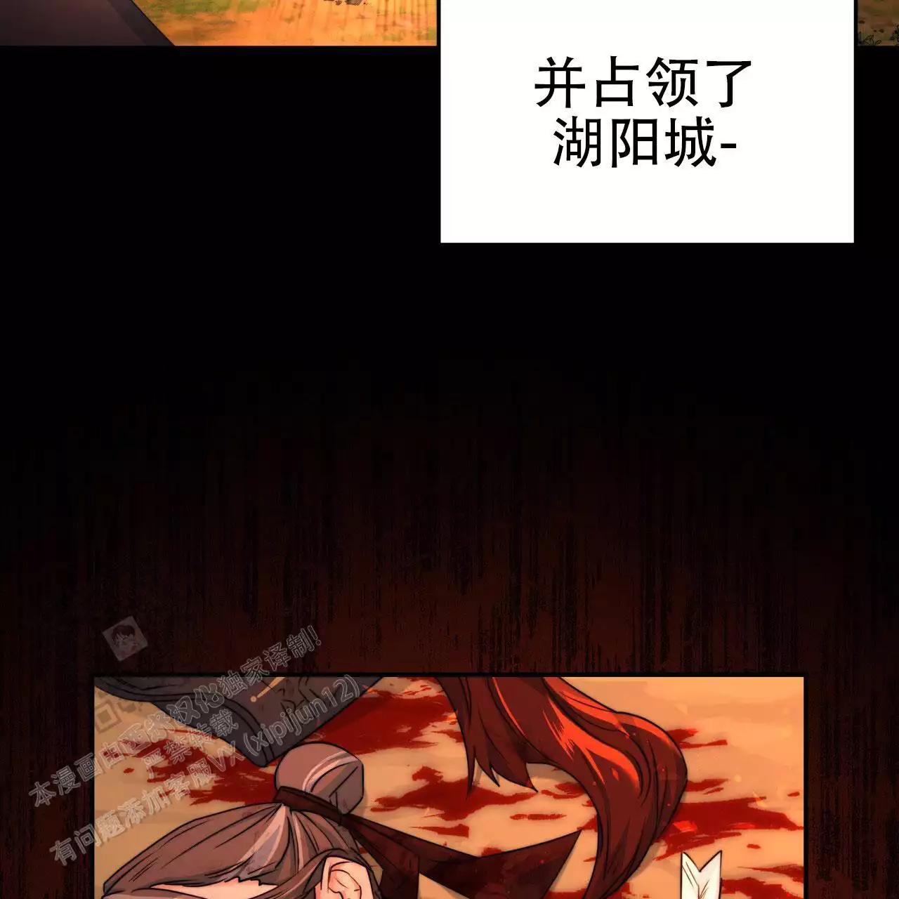 火花夢漫画,第25话1图