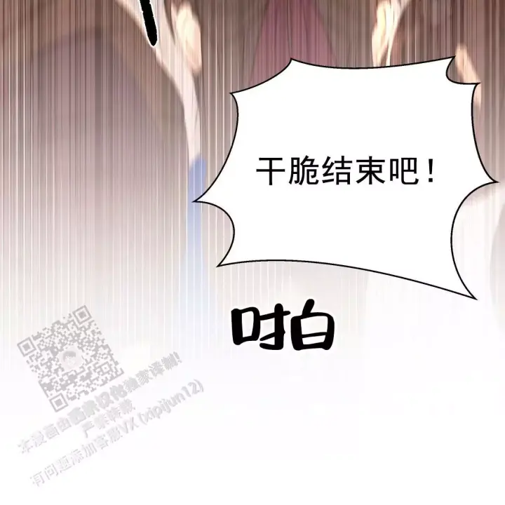 火花夢漫画,第12话2图