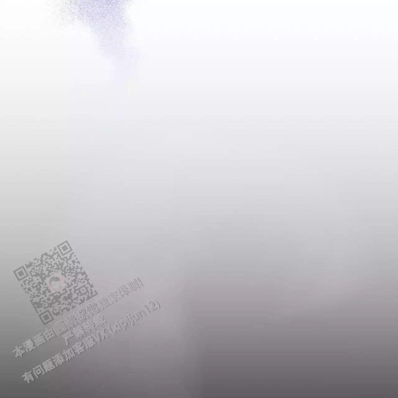 火花职业小说漫画,第26话2图