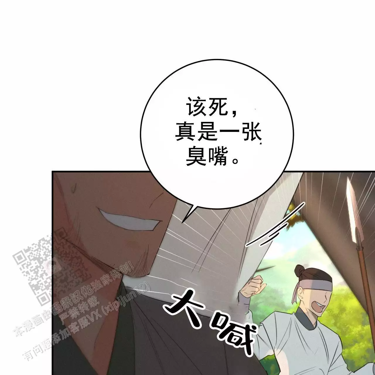 火花夢漫画,第12话1图