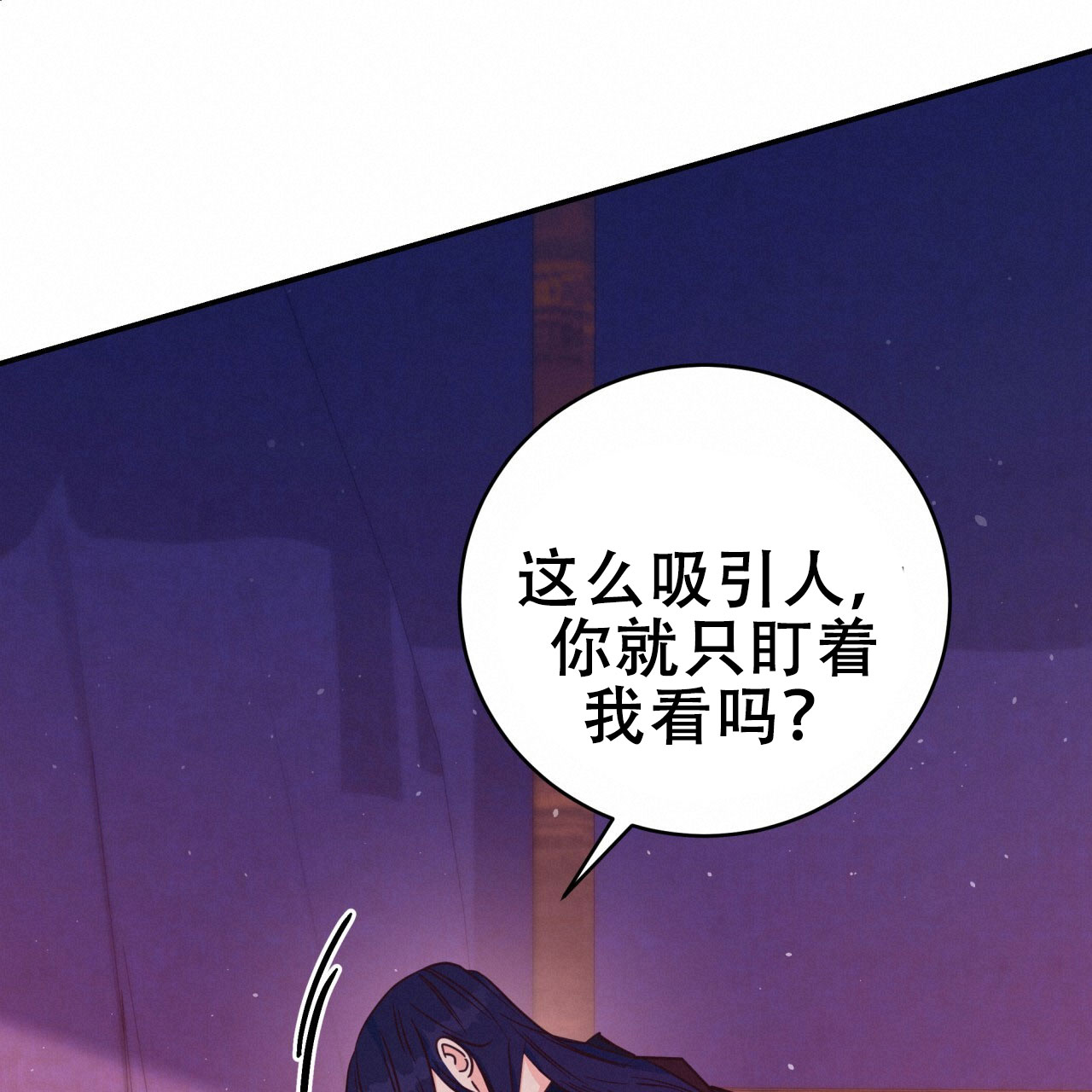 火花职业小说漫画,第20话2图