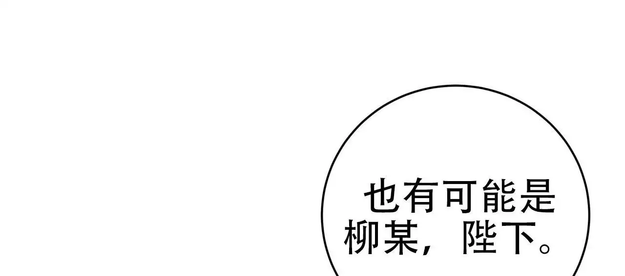 火花职业小说漫画,第22话1图