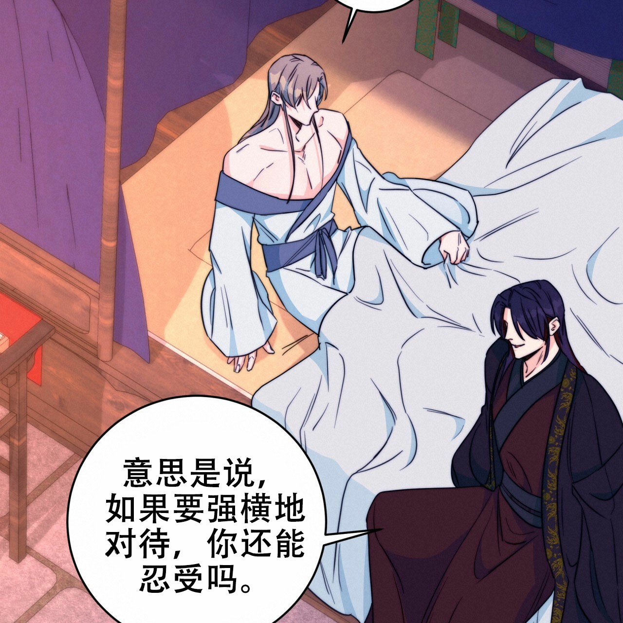 火花职业小说漫画,第18话2图