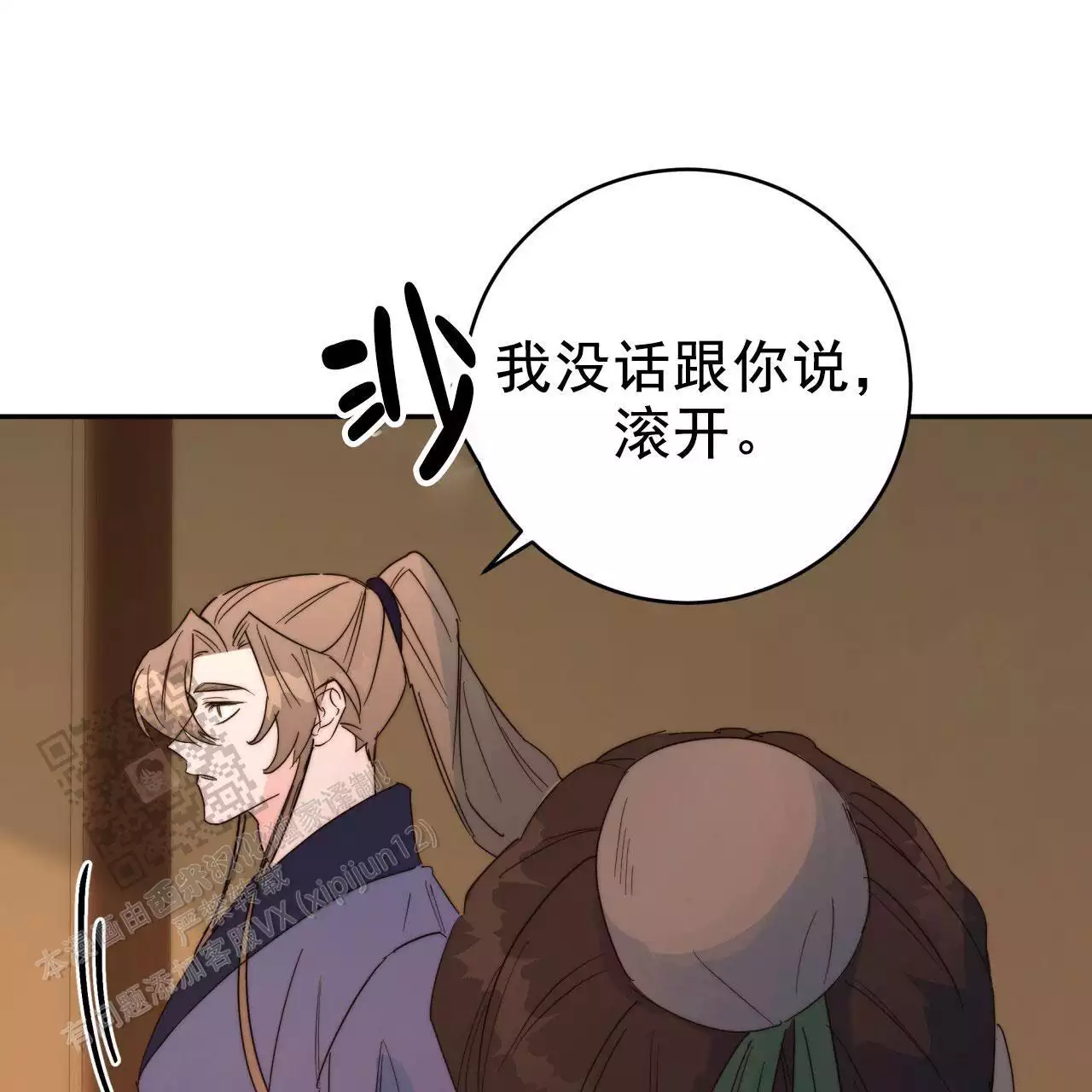 火花夢漫画,第12话1图