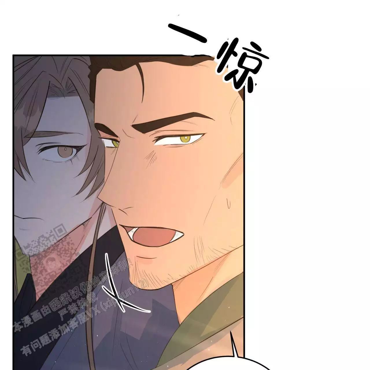 火花夢漫画,第12话1图