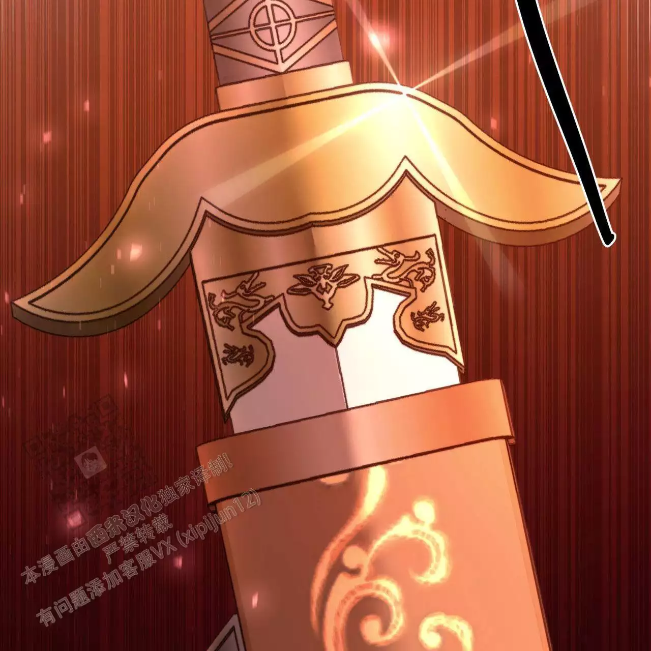 火花夢漫画,第12话1图