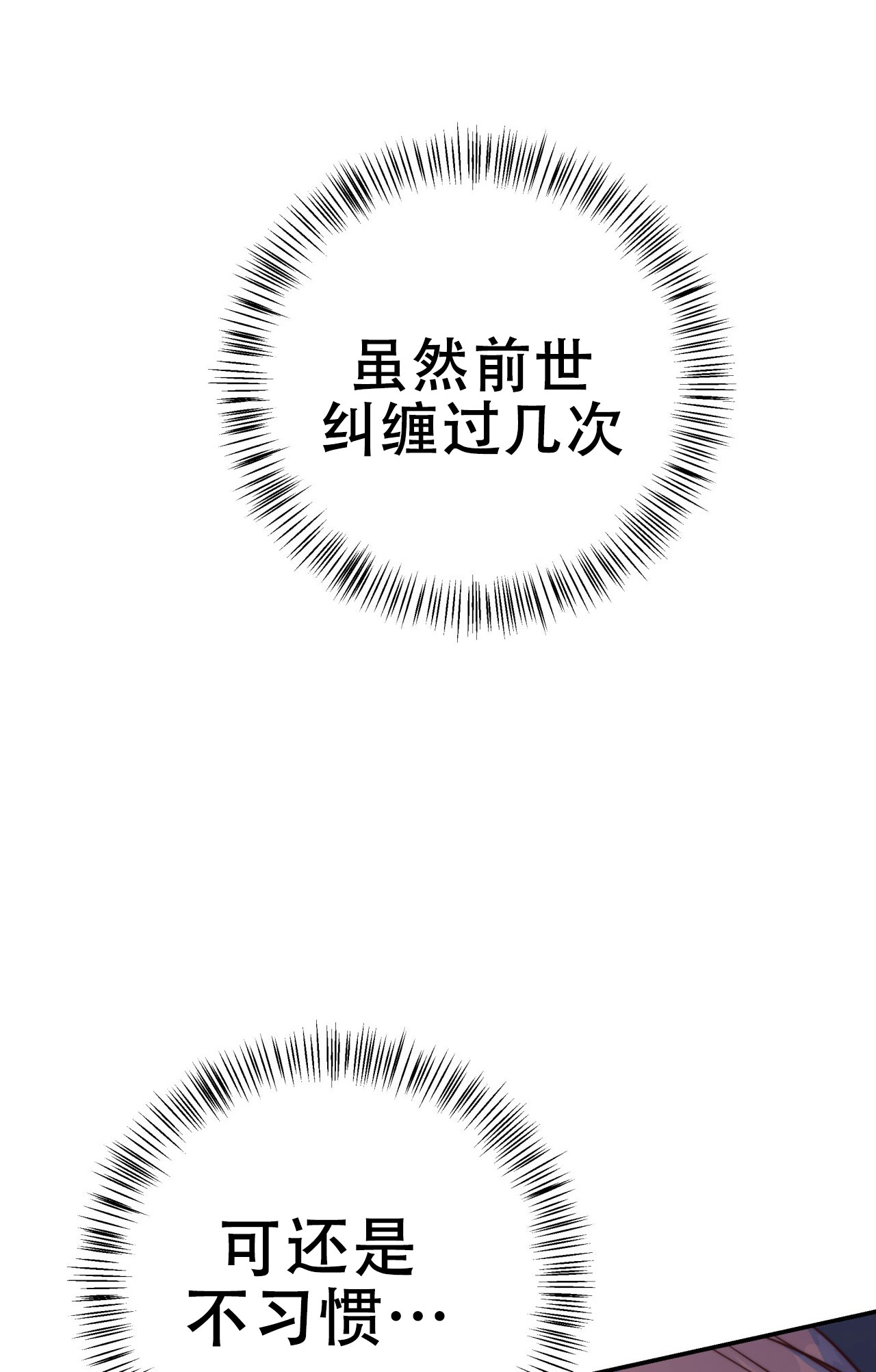 火花夢漫画,第19话1图