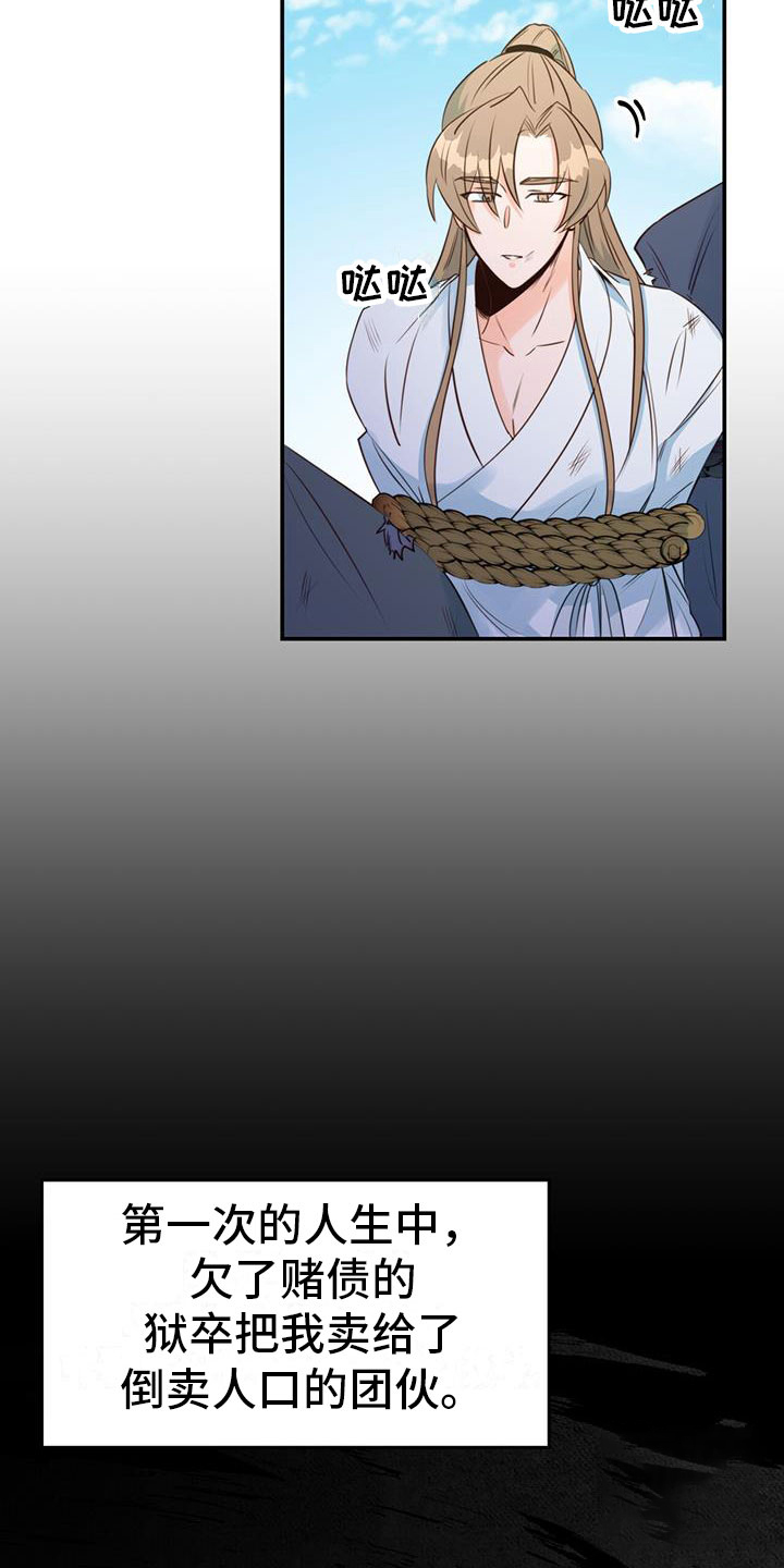火花夢漫画,第6话2图