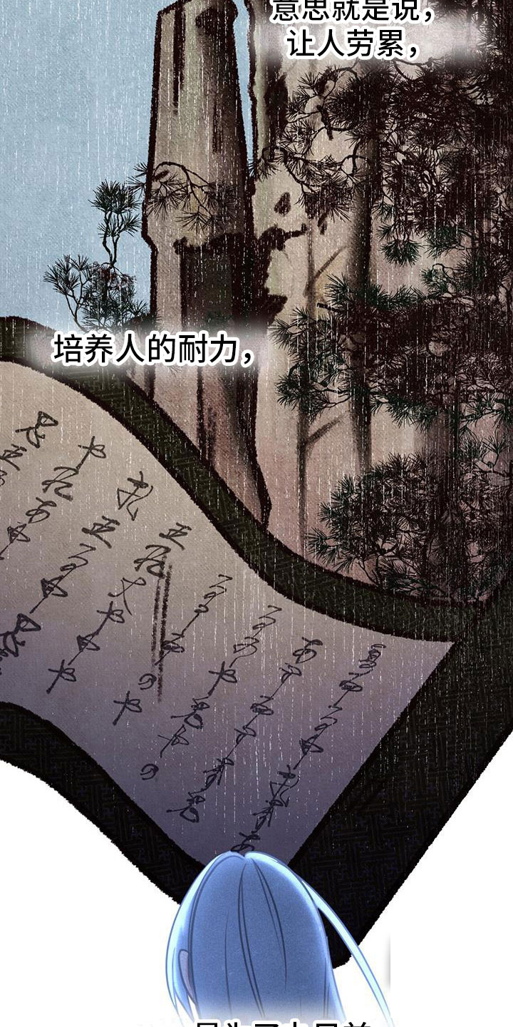 火花职业小说漫画,第6话1图