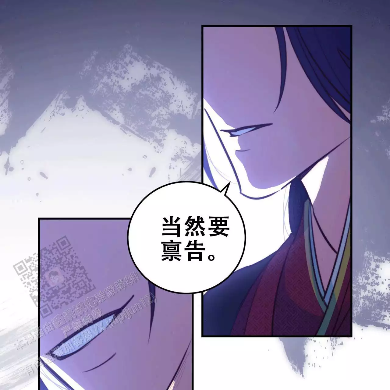 火花职业小说漫画,第8话2图