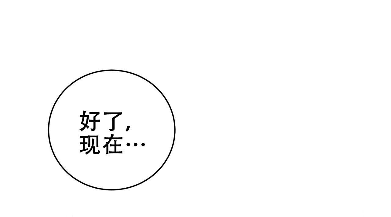 火花夢漫画,第19话2图