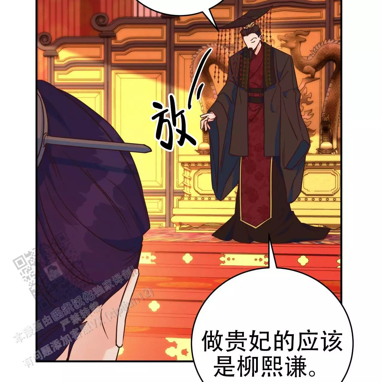火花职业小说漫画,第22话2图