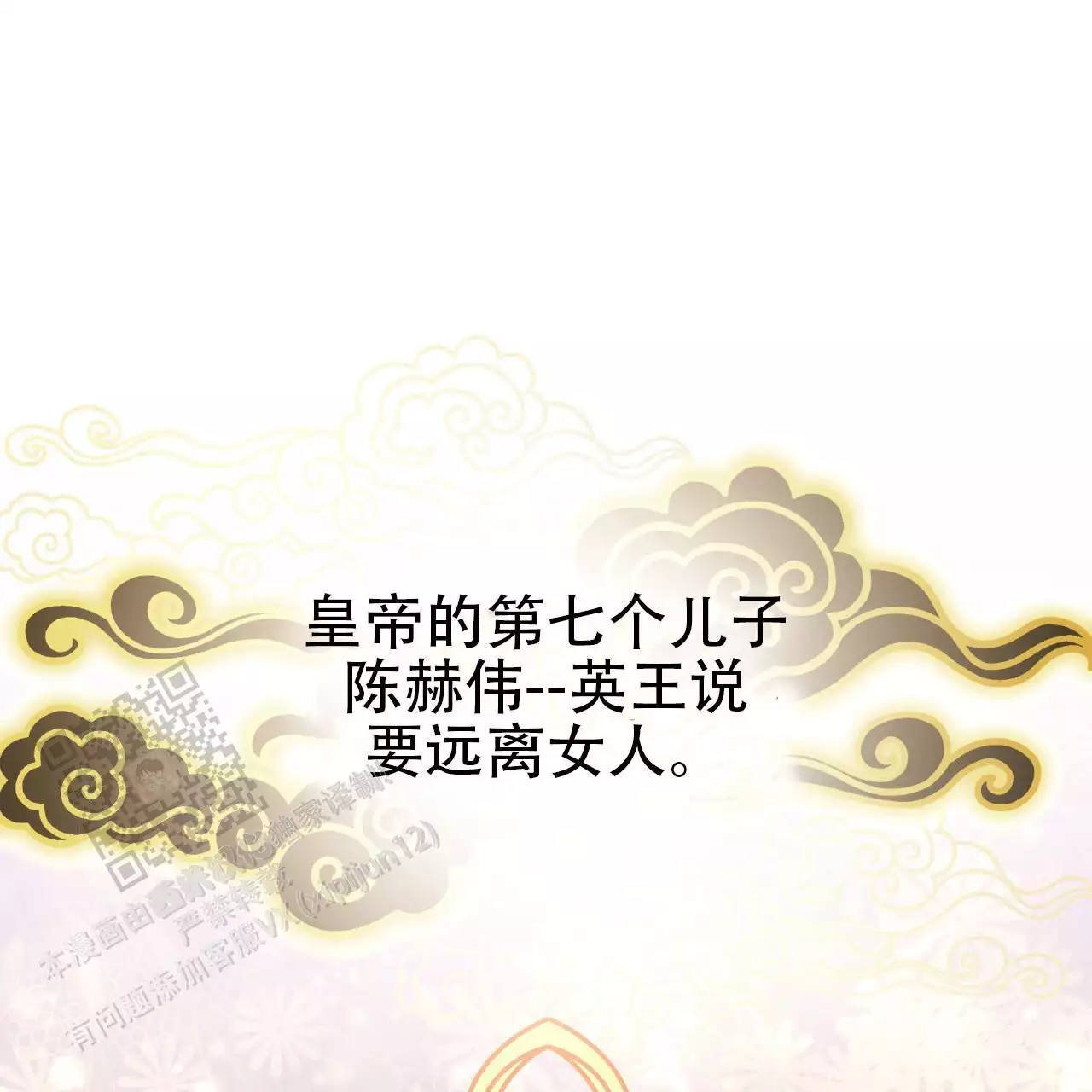 火花夢漫画,第8话1图