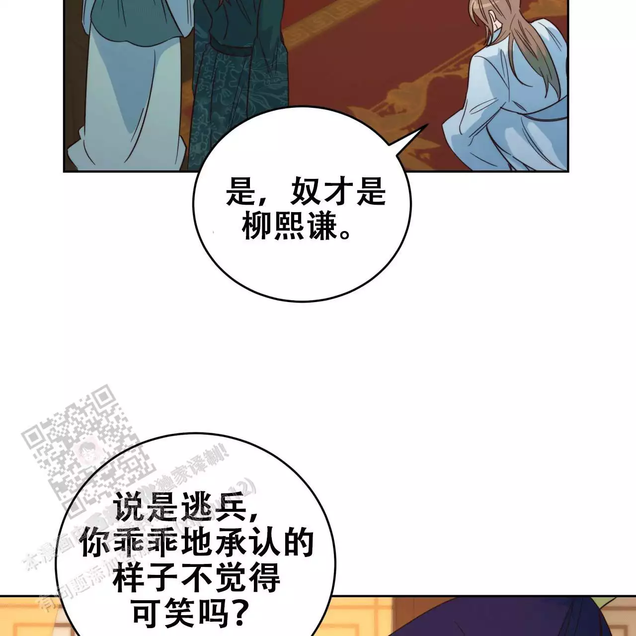 火花夢漫画,第9话1图
