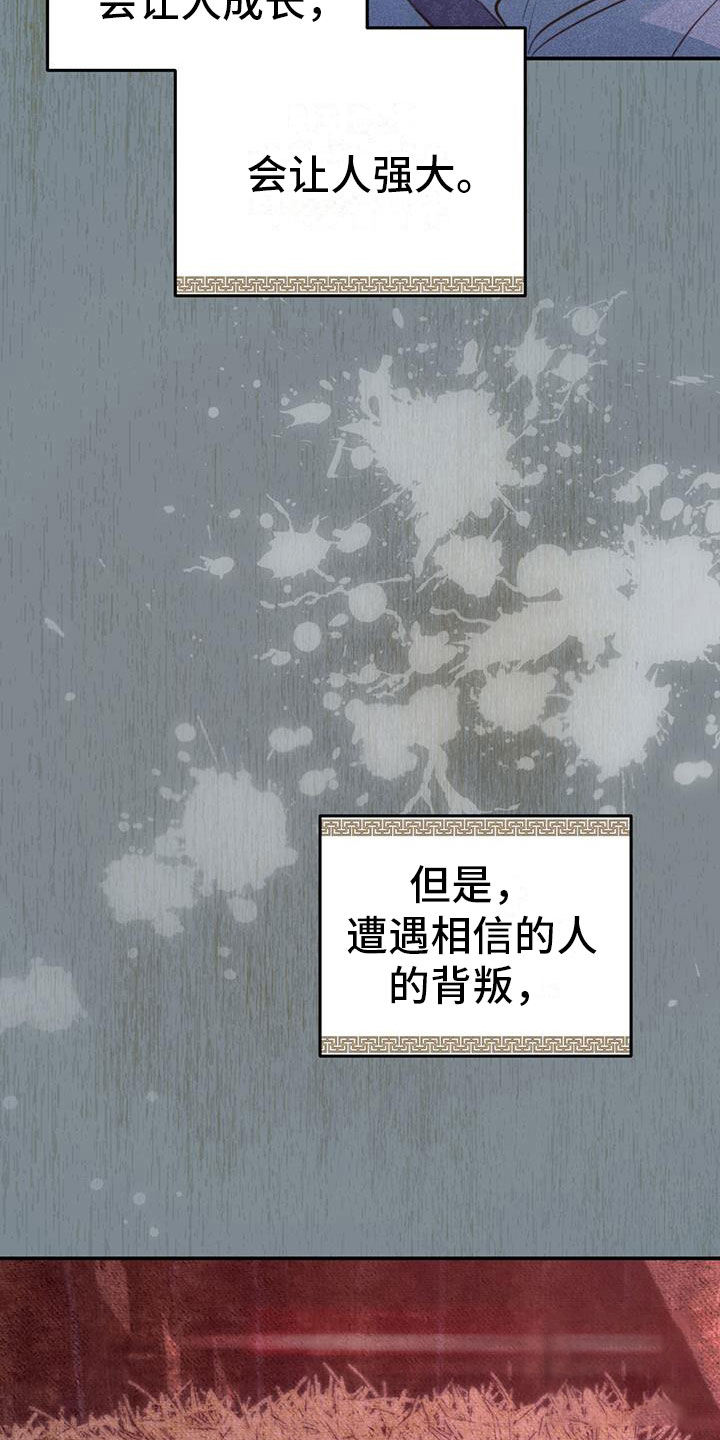 火花职业小说漫画,第6话1图