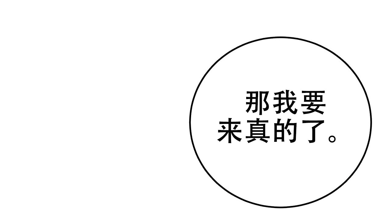 火花职业小说漫画,第20话2图