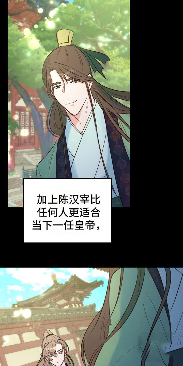 火花职业小说漫画,第5话2图