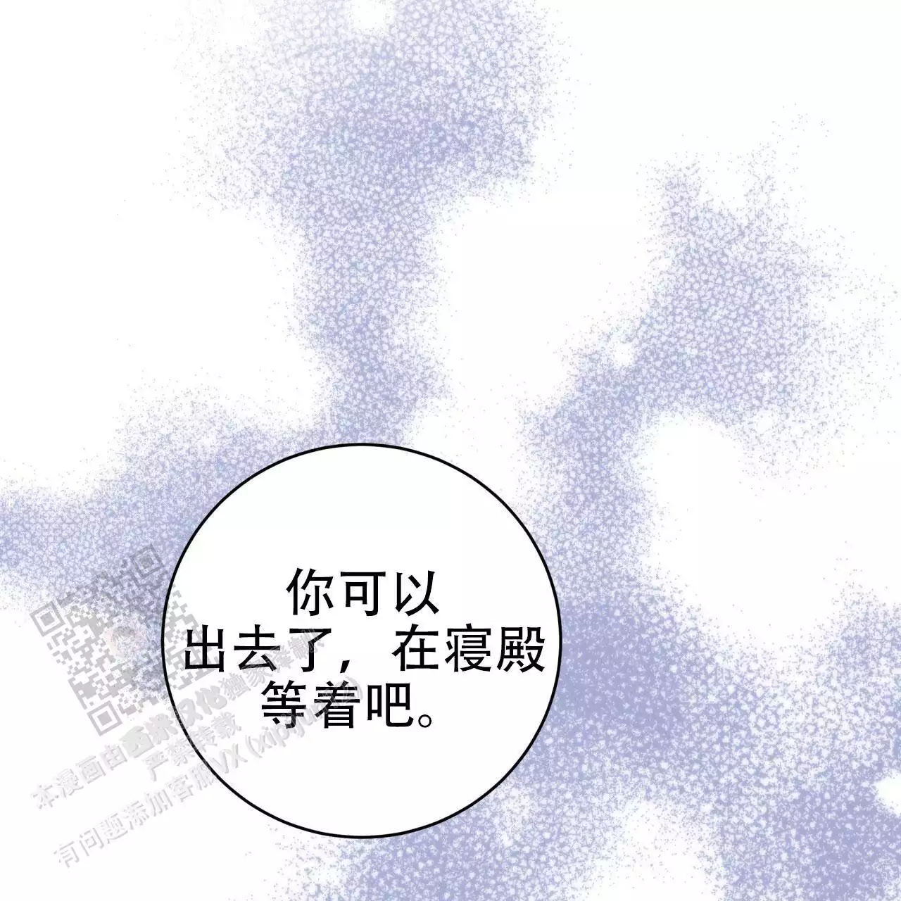 火花职业小说漫画,第26话2图