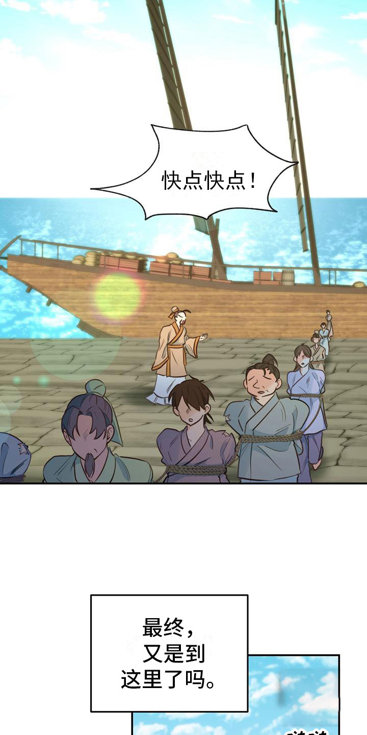 火花夢漫画,第6话1图