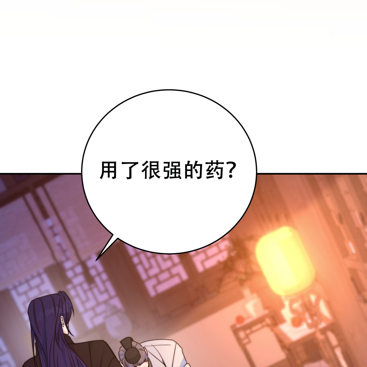 火花职业小说漫画,第16话1图