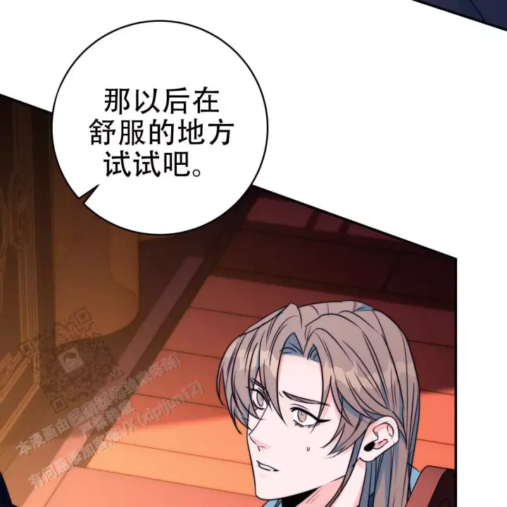 火花职业小说漫画,第26话2图