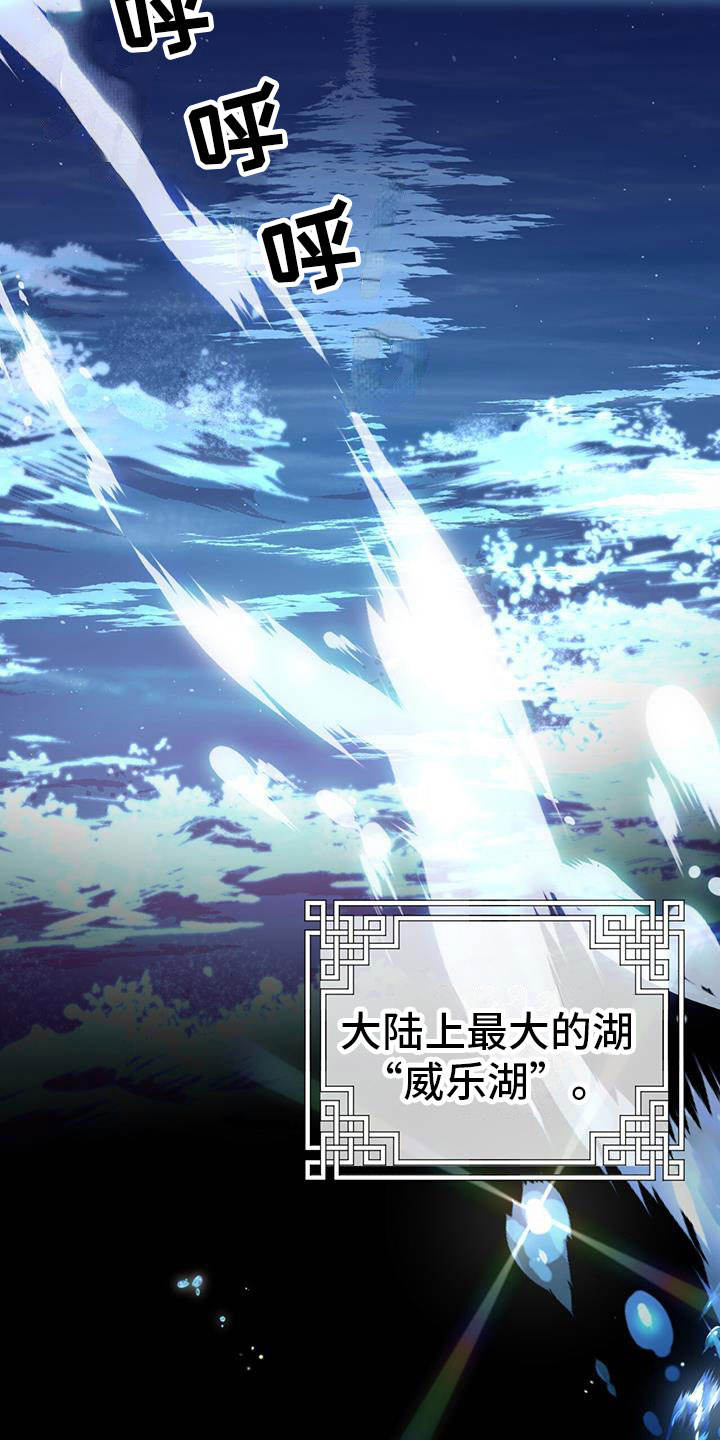 火花职业小说漫画,第1话2图