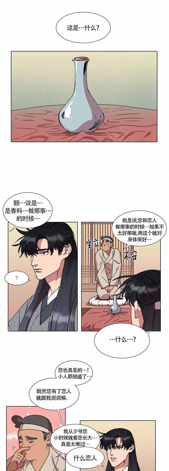 右键召唤死灵法师电脑版漫画,第18话1图