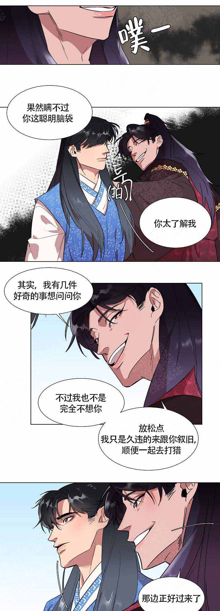 游歌传媒漫画,第2话1图