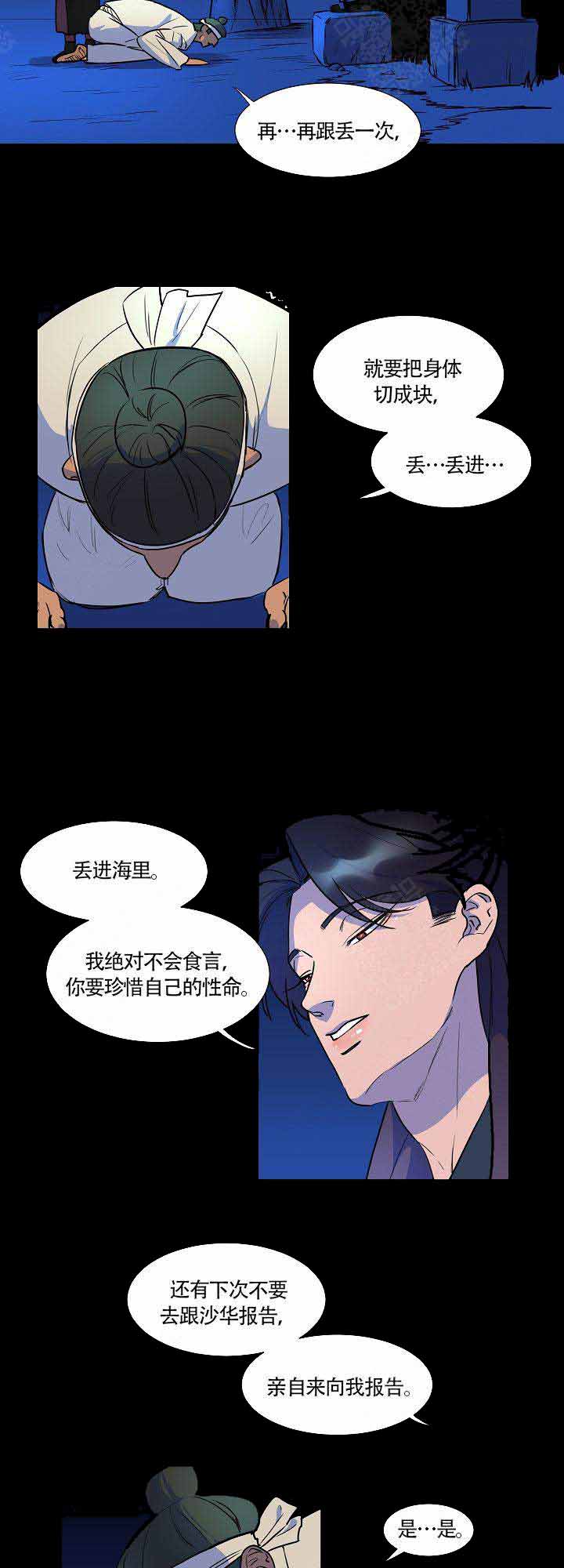 游泳世界杯新加坡站赛程漫画,第15话2图