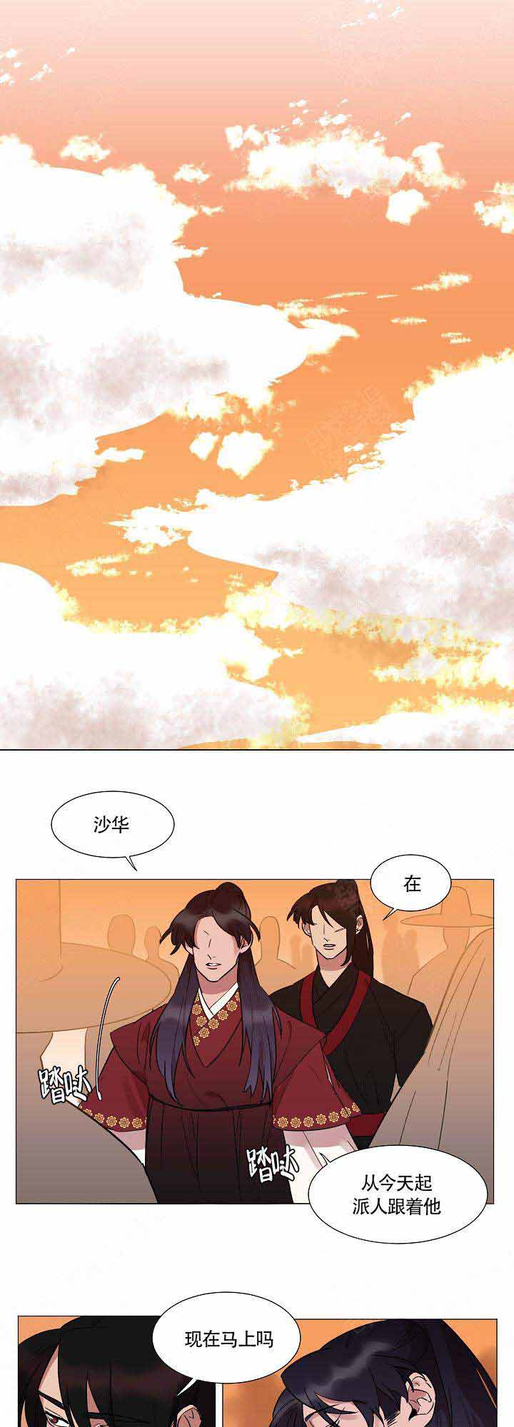 游返利漫画,第12话1图