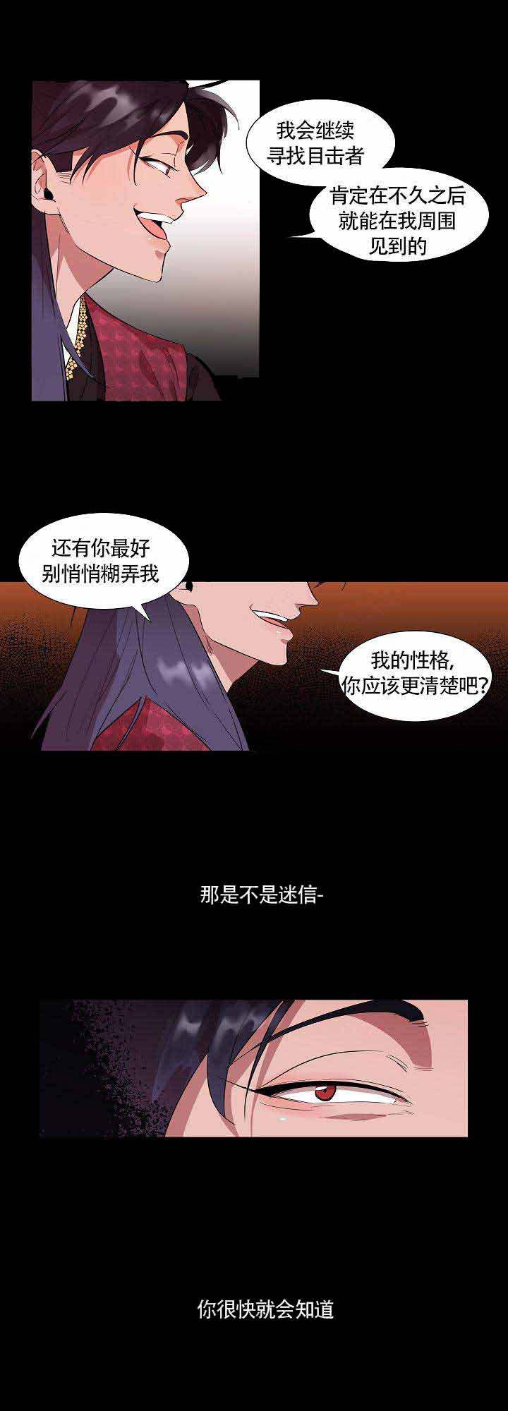 邮箱漫画,第6话1图