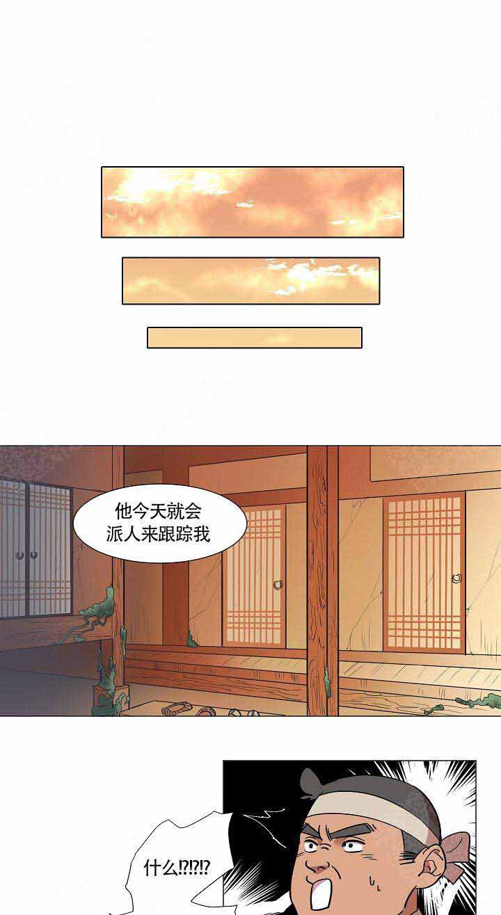 和平精英射箭漫画,第13话1图