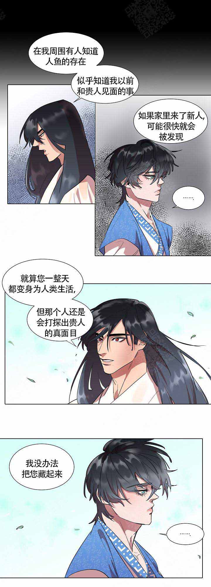 邮箱漫画,第6话2图