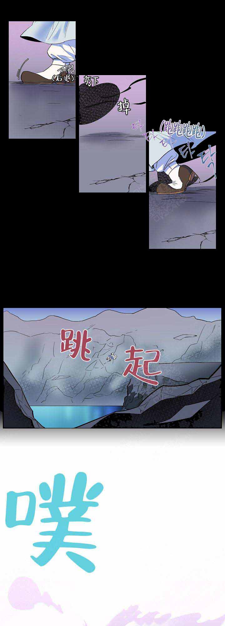 游箭盘山公园作文400字漫画,第9话2图