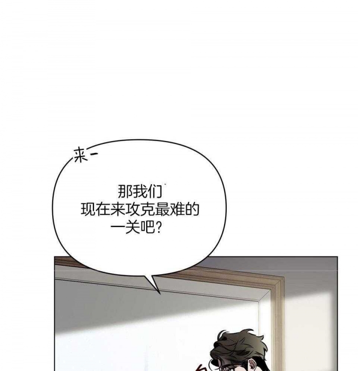 确定关系?漫画,第68话1图