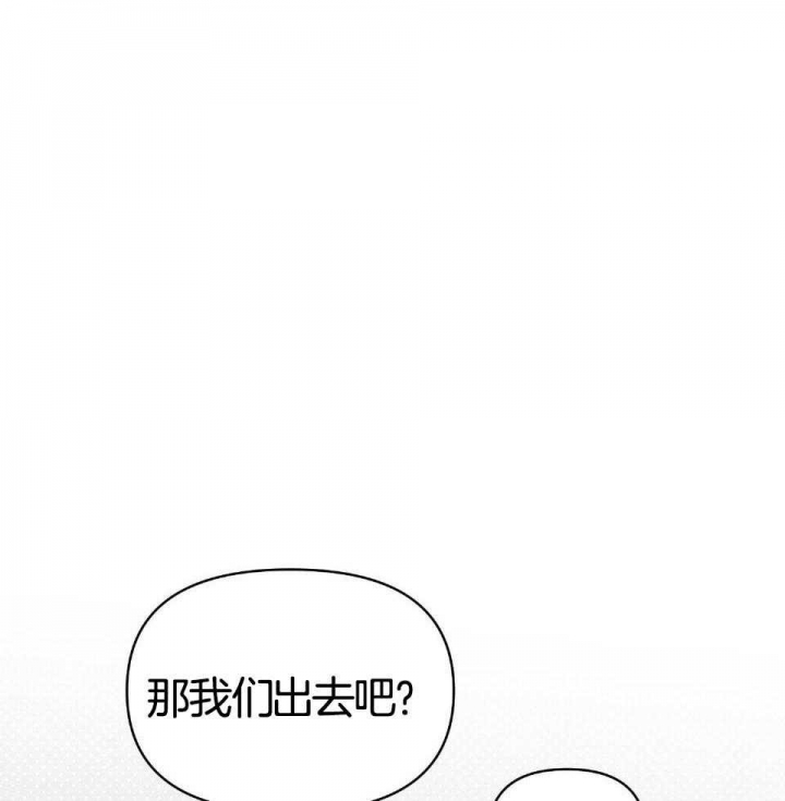 相亲表白确定关系漫画,第73话1图