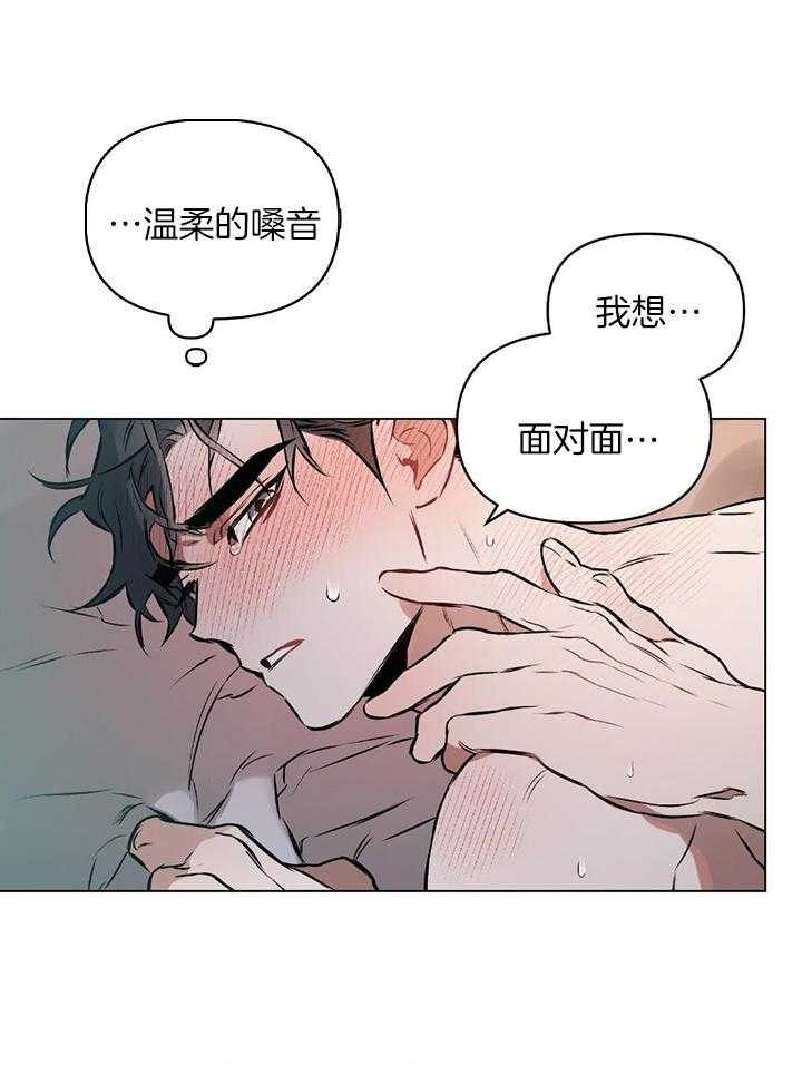 几次见面确定关系漫画,第52话1图